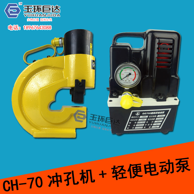 极速电动液压冲孔机 CH-60/70槽钢冲孔机 3-6号角钢角铁冲孔机 打