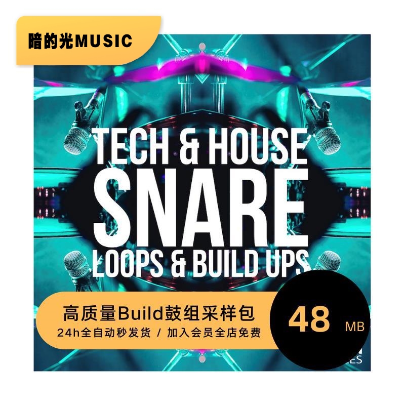 Get Down Samples出品高质量Snare Loop采样包build up编曲素材包