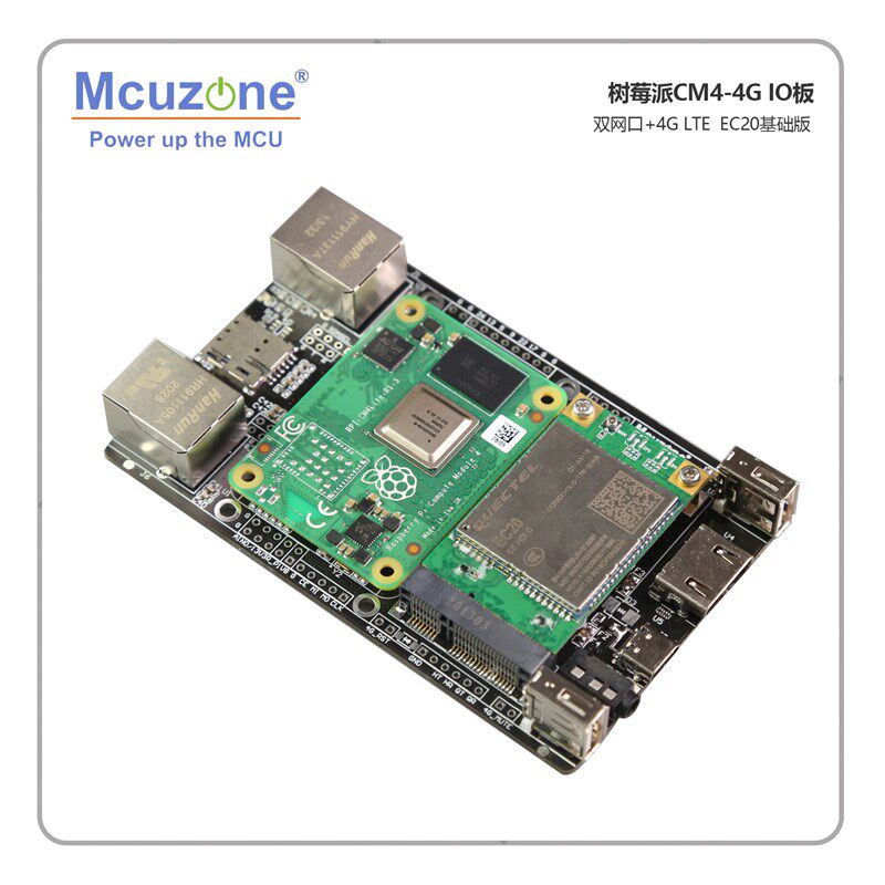 极速树莓派计算机CM4 双网卡4G开发板千兆百兆 4G LTE 铝合金外壳