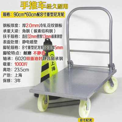 好货爆品小推车平板车加厚推车货拉货车静音四轮搬运车拖车钢板手