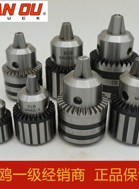 极速厂家钻夹头台式钻床夹头锥度B10B16B18JT6JT3b16钻夹头连接杆