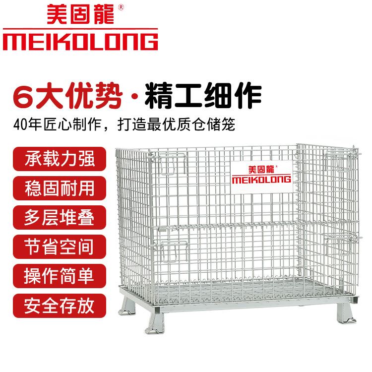 带脚轮仓储笼 镀锌网格铁框快递分拣仓库重型货架用金属周转箱