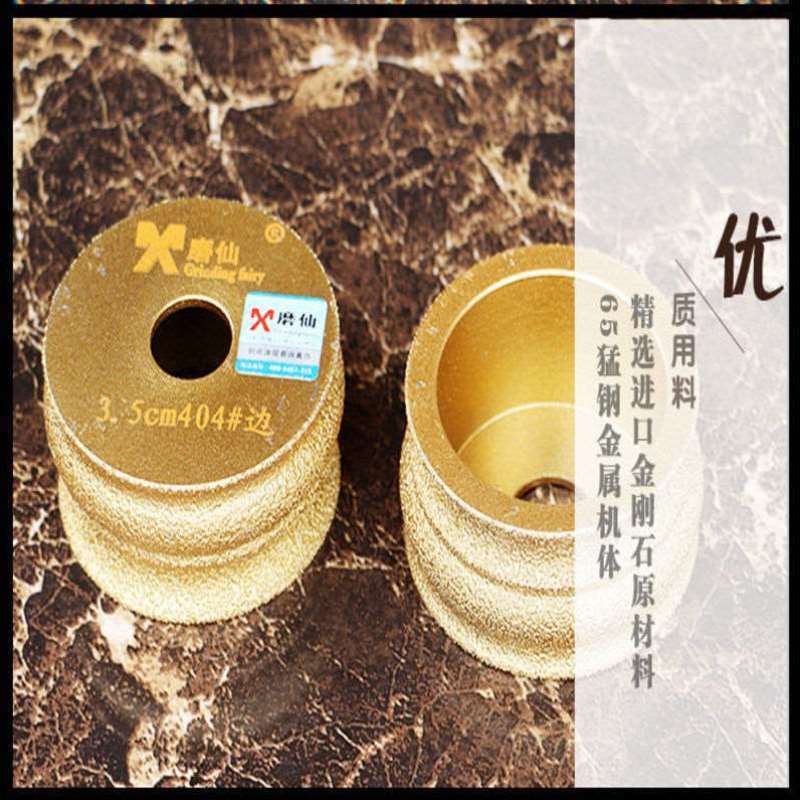 磨仙钎焊金刚石欧式404石材磨边轮陶瓷玻璃磨盘角磨机用