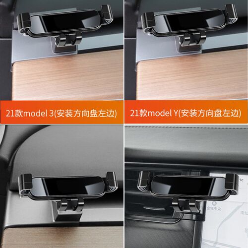 好货特斯拉model3/Y专用汽车载手机支架modelX/S导航架座内饰配件
