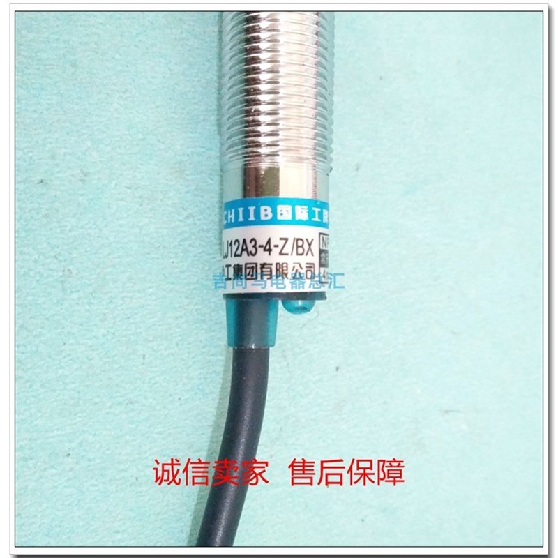 。现货M12接近开关LJ12A-4-Z/BX三线直流感应开关NPN常开感测器PN