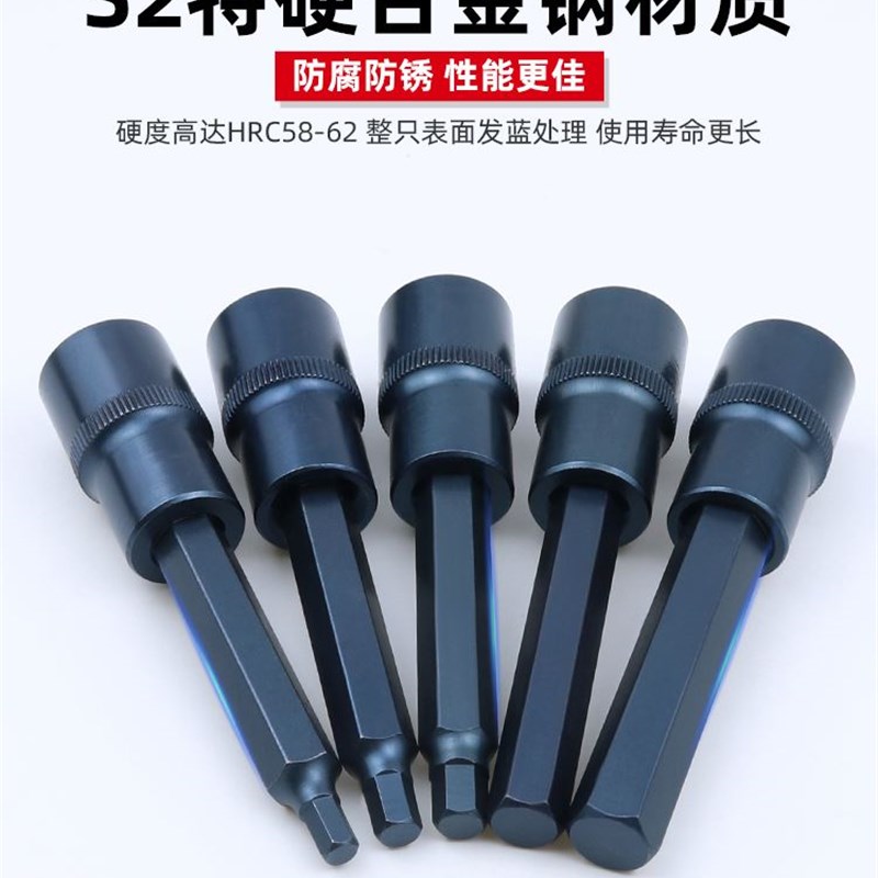 。工具 12.5MM套筒头子1/2压批套筒内六角旋具套筒S2 批头扳手