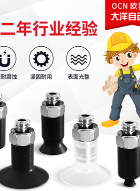 极速M-ZPT08/02/04/06US-A5真空吸盘工业吸嘴M-ZPT08/Q02/04/06UN