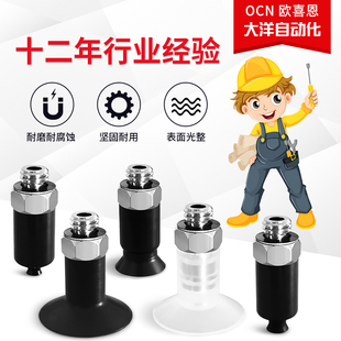 06US A5真空吸盘工业吸嘴M 06UN 极速M Q02 ZPT08