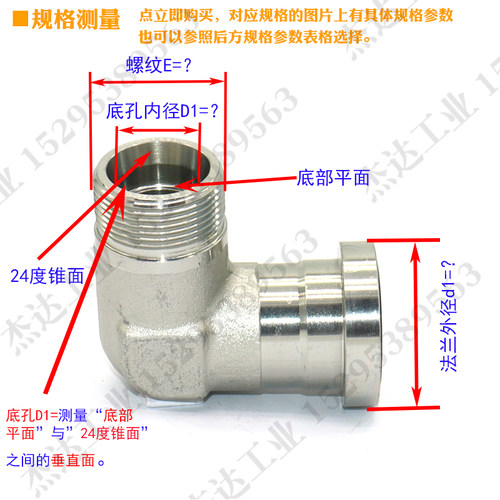 好货1DFS9公制螺纹卡套式轻系列重系列90弯液压法兰管接头直角