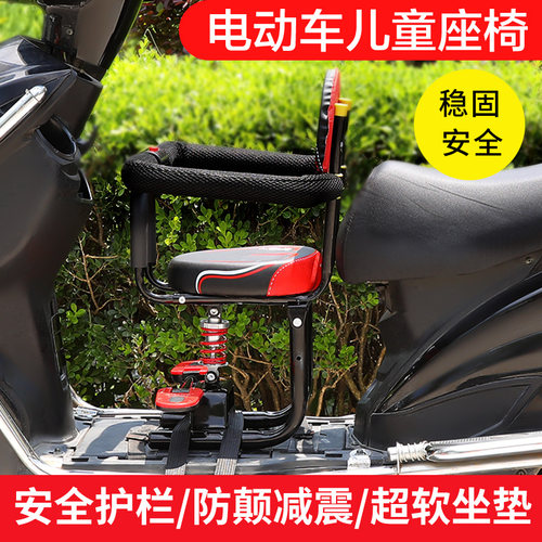 好货电动车超软儿童座椅前置电瓶车带娃神器坐凳婴儿宝宝小孩安全