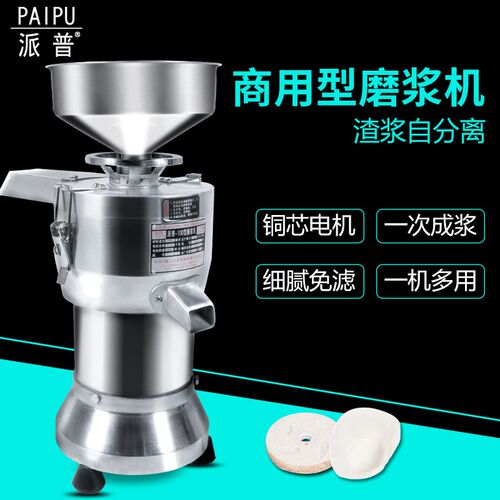 好货分 磨浆机商用渣浆型离豆eE腐机打磨不锈钢现浆机家