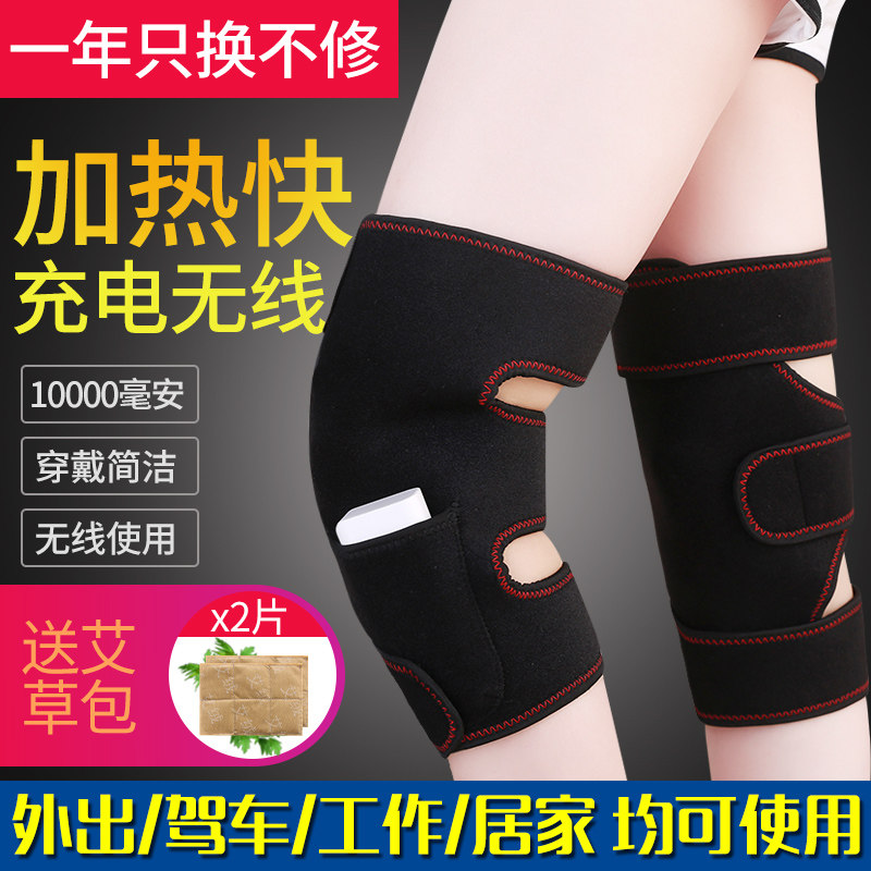 极速老寒腿护腿保暖互膝盖护关节套防寒加热理疗护漆男女士电发热