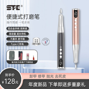 极速STE新款可携式美甲打磨机家用打磨机前置去死皮修指甲美甲店
