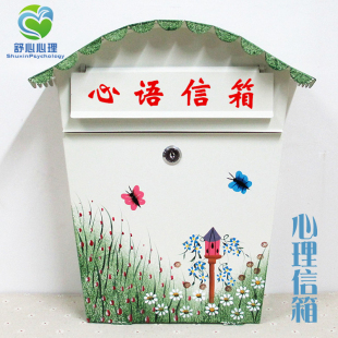 极速心理信箱 心理咨询室心理产品装饰布置心理咨询信箱心理辅导
