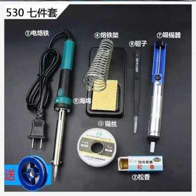 好货厂促新电烙铁家用套d装电子维修恒温工业级焊锡电锣铁焊笔电