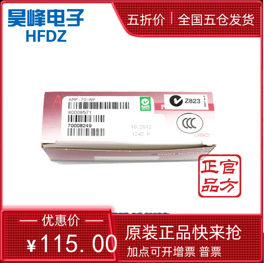 泰科DSC 单防区模块 AMP-701NP地址模块 AML编码器PC1832总线使用