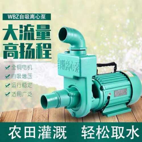 好货大流量污水自吸泵220V离心泵1.5寸2寸2.5寸3寸农用灌溉井水抽
