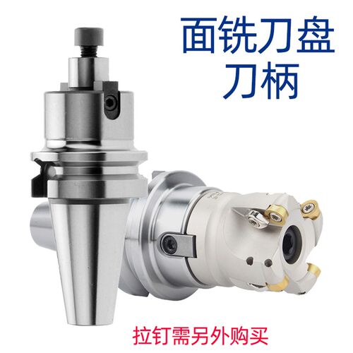 好货数控刀盘刀柄BT50-FMB22/FMB27/FMB32/FMB40-45/60/100/150/2