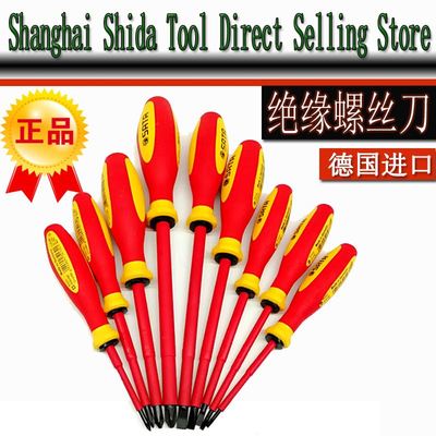 。螺丝刀世达G系列双色柄绝缘十字螺丝起子61211 61212 6121 6121