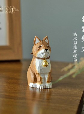 好货实木彩绘柴犬小摆件可爱狗狗桌面摆件创意汽车中控台摆件饰品