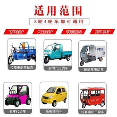 好货Controller 6a0v electric tricycle universaBl x8A00w48vS