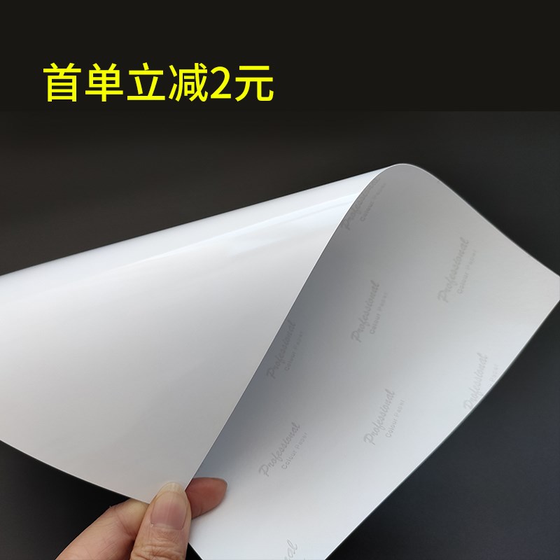 相纸 6寸A4高光5寸彩色喷墨打印像纸相片纸3R打印纸专用4R相册纸1