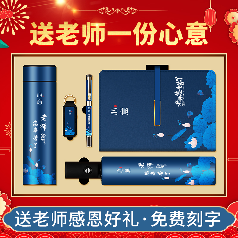 高档教师节礼物2021新款送女老师的实用高档幼儿园谢师纪念礼品定