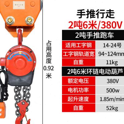龙门架倒链电动葫芦起重吊葫芦手动手推跑车工字钢滑车小车滑轮1