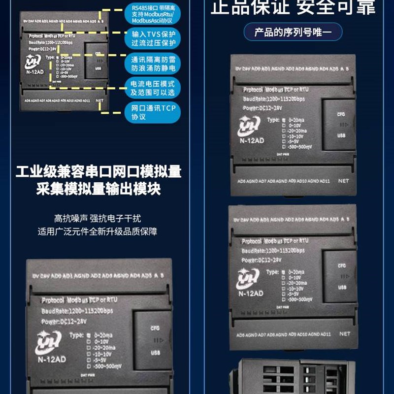适用于有控4-20ma模拟量采集模块输入输出转RS485网路接口蓝牙Mod