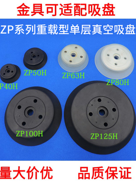 极速全力发重型真空吸盘金具支架ZPT1J25-B01-A18 ZPT2J50-B01-A1