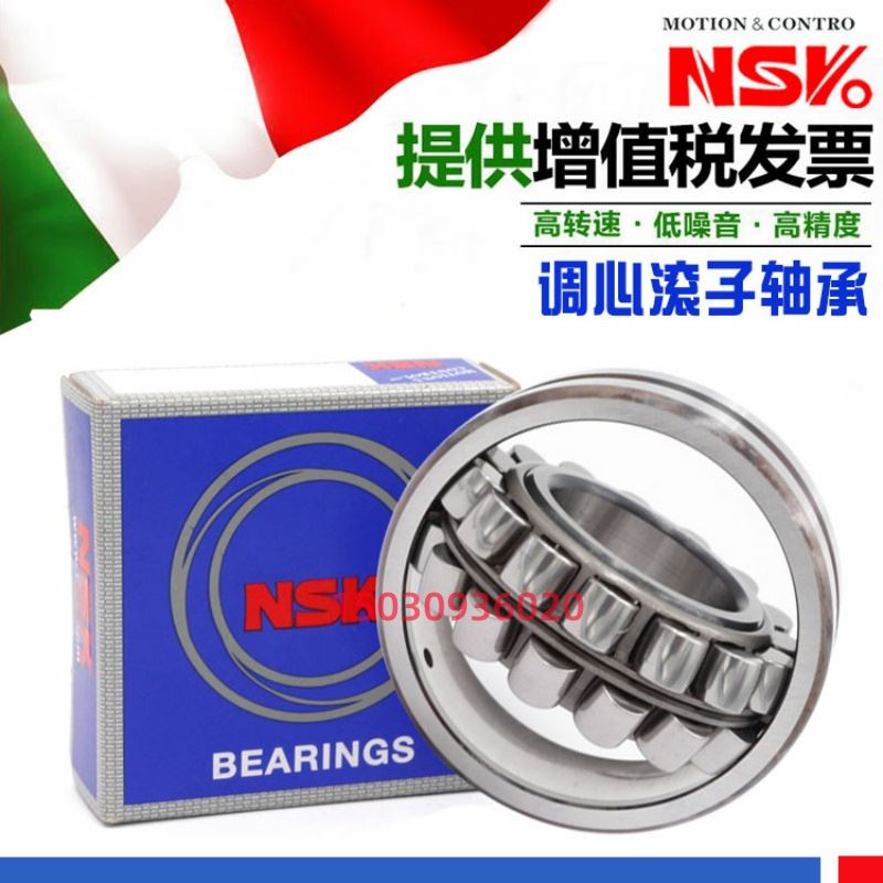 。日本进口NSK单列调心滚子轴承 20214 20215 20216 20217 20218