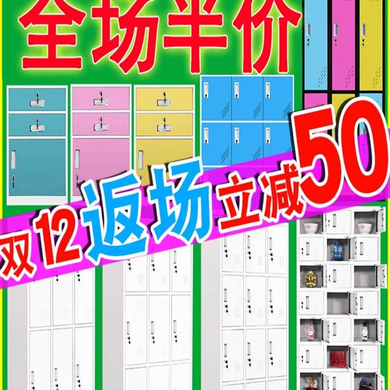 。包钢制彩色铁皮更衣柜员工宿舍收纳柜不锈钢存碗盘柜文件单门矮
