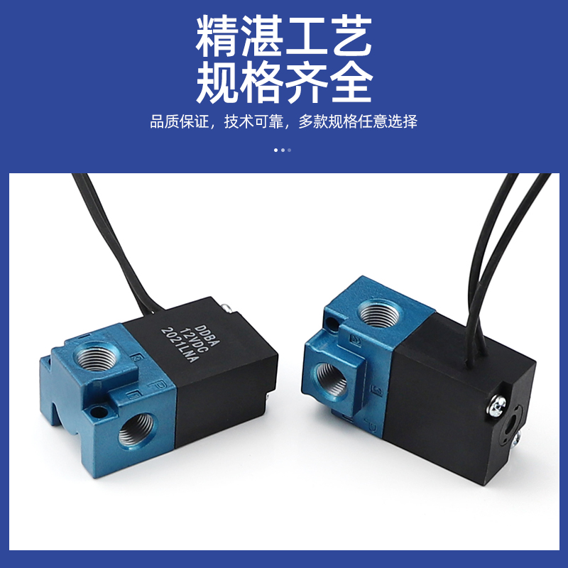 点胶机打标机高频电磁阀DC24V换向阀35A-ACA-DDAA-DDBA-DDFA-1BA