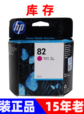 原装惠普82墨盒 500 500PS 510 800 815MFP墨盒