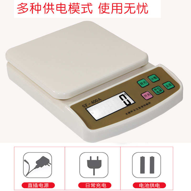 家用5公斤称重电子称1克厨房秤烘焙食物小型迷你10kg充电天平台秤