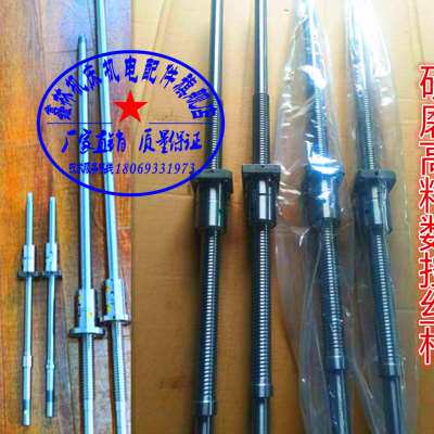 好货丝发数控 e珠丝杆 海顺车牀滚丝杆机牀 滚珠丝杠XZ轴 研磨顺