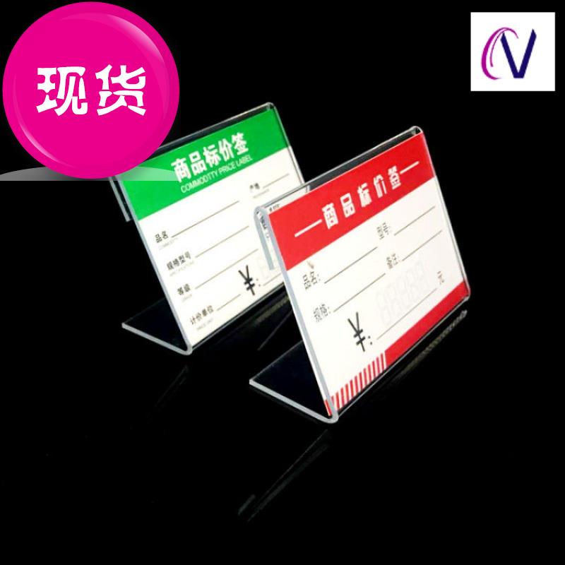 透明压克力立式产品标签牌卡标价签标价牌商品价格签价格牌04标牌