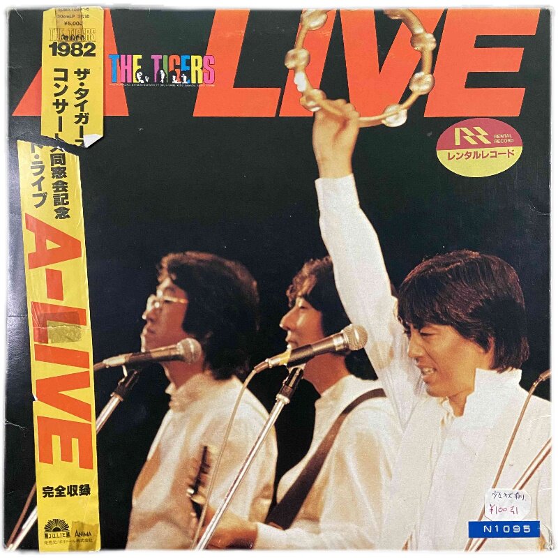 极速老虎乐队 The Tigers  A-Live 黑胶 3LP 摇滚 沢田研二