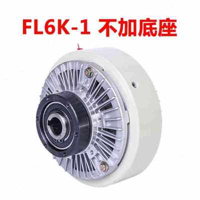 好货新品0K1空心粉离合卷0q磁620DC24V张力气胀轴磁粉离合收器控