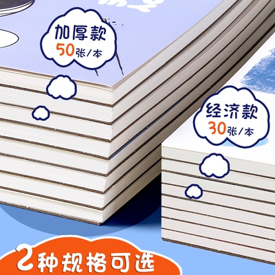 极速a4 sketch book loose-leaf sketchbook本 活页素描本儿童图