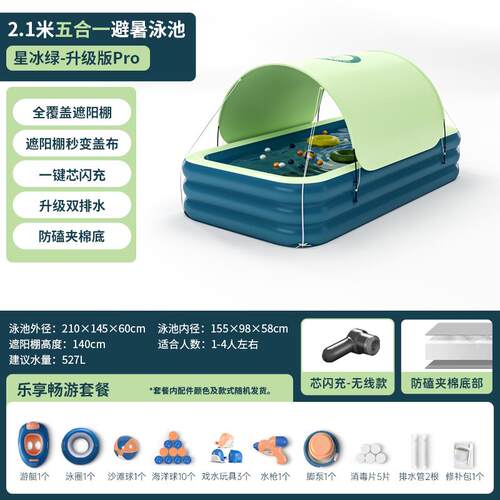 极速页家用户外带遮阳棚滑滑梯婴儿儿童可折叠大型自动充气游泳池