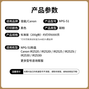 IR2520I2525I 极速适用佳能NPG G51 51碳粉 2530I黑色激 2520墨粉