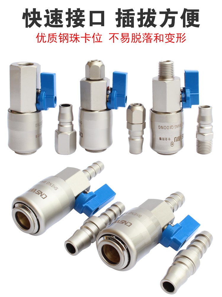 小风炮快速接头C式自锁气管接头带开关公母快插空压机气泵配件