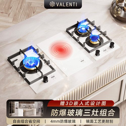 华伦帝嵌入式电磁炉燃气灶一体