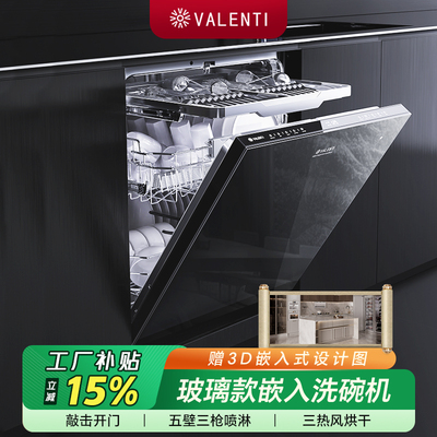 大容量热风烘干除菌消毒VALENTI