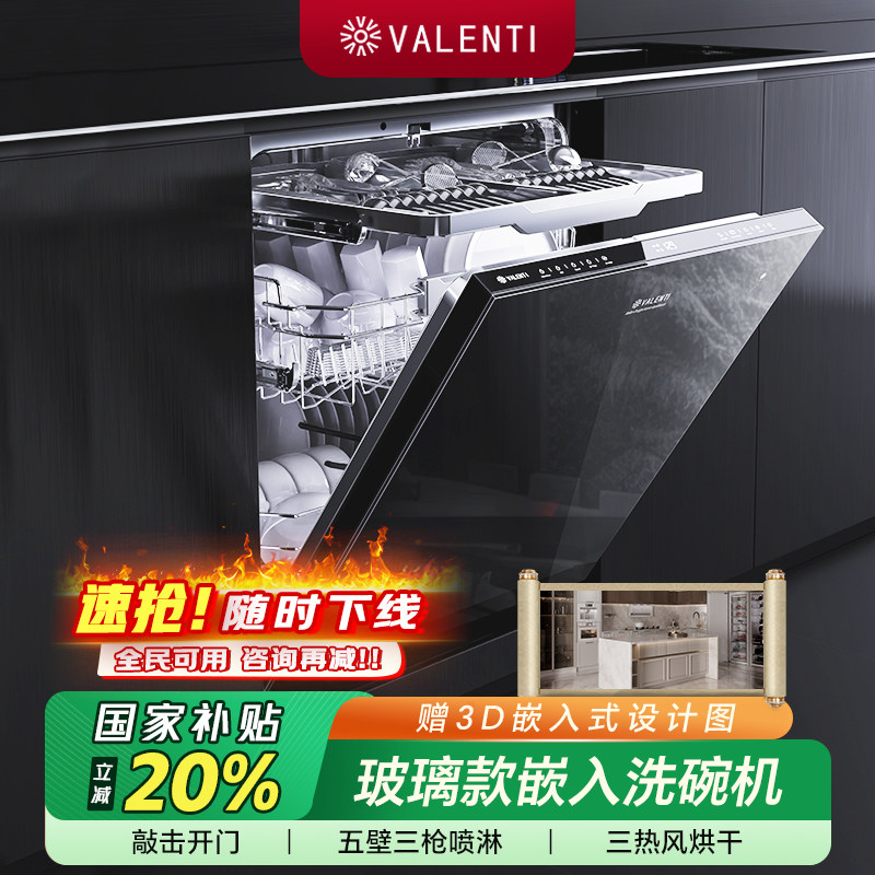 大容量热风烘干除菌消毒VALENTI