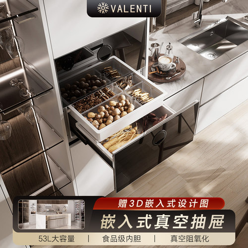 华伦帝53L嵌入式真空餐吧柜