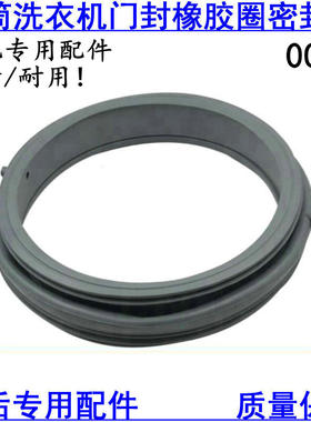 惠而浦滚筒洗衣机密封圈WG-F60821W/WG-F80811BK/WG-F70811BK门封