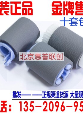 全新原装 惠普HPM600 M601 602 M603 M604 M605 M606纸盒搓纸轮