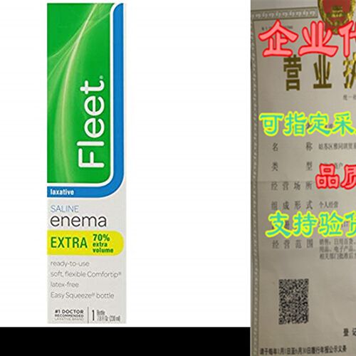 极速Fleet Laxative Saline Enema  7.8 oz  Pack of 3  Fast